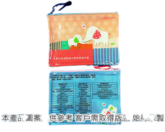 A5防水拉鏈袋|防水拉鏈袋代工廠